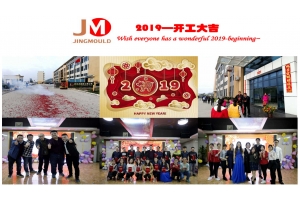 Happy Chinese New Year! 2019